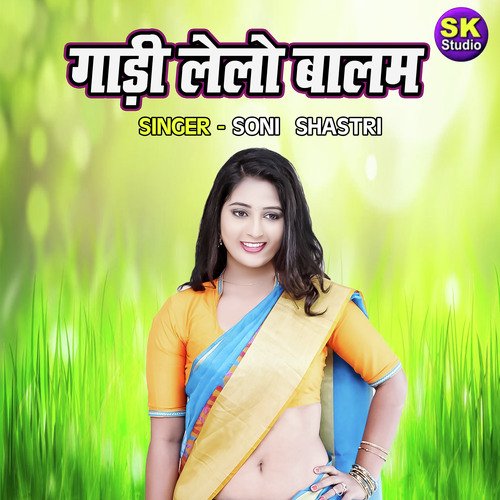 Gadi Lelo Balam
