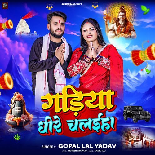 Gadiya Dheere Chalaiha