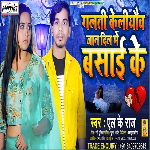 Galti keliyau jaan dil me Basai ke (Maithili)