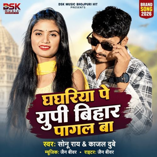 Ghaghariya Pe UP Bihar Pagal Ba