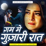 Gham Me Gujari Raat (Ghazal)