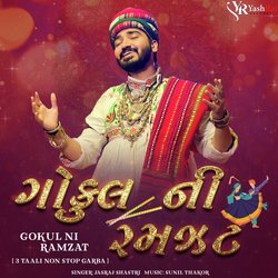 Gokul Ni Ramzat 3 Taali Non Stop Garba-Mx4qBCBCZHE