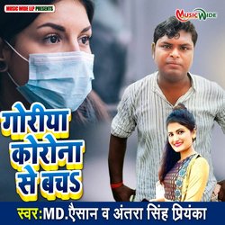 Goriya Corona Se Bach