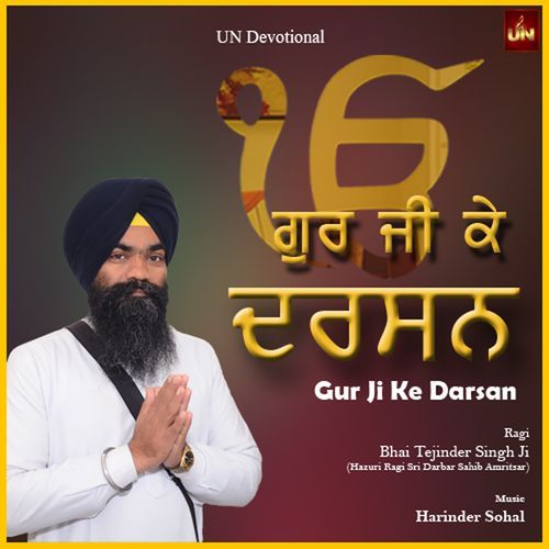 Gur Ji Ke Darsan