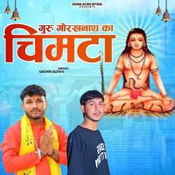 Guru Gorakhnath ka Chimta