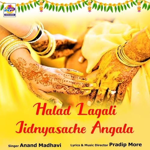 Halad Lagali Jidnyasache Angala (Studio)