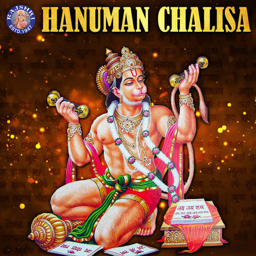 Hanuman Chalisa