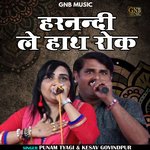 Haranandi le hath rok (Hindi)