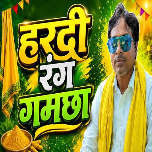 Hardi Rang Gamchha