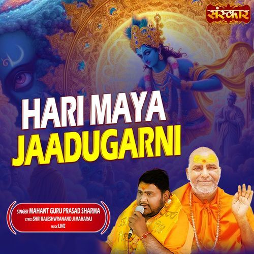 Hari Maya Jaadugarni