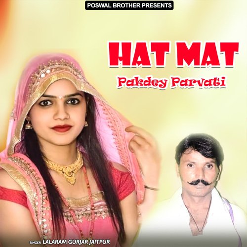 Hat Mat Pakdey Parvati