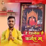 He Deshnok Ri Karnal Maa