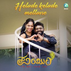 Helade Kelade Mellane (From &quot;Pankhuri&quot;)-CQIvaTxKTlo