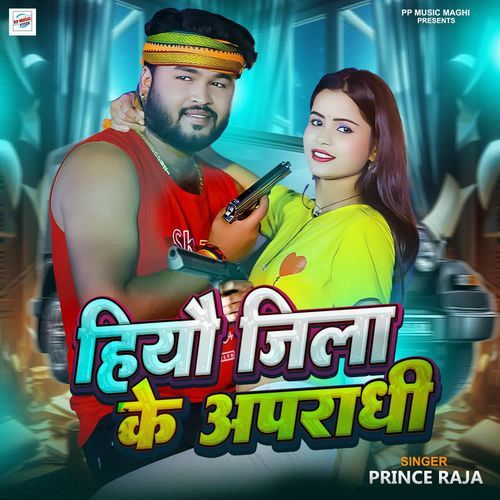 Hiau Jila Ke Apradhi