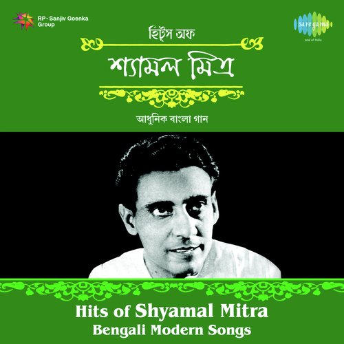 Hits Of Shyamal Mitra Modern Songs