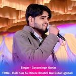 Holi Kun Su Khelu Bhabhi Gai Gulal Lgabali