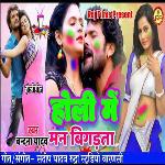 Holi Me Man Bigarata