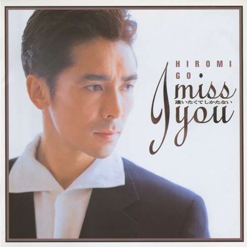 I miss you -Aitakute Shikatanai