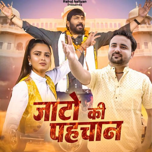 JAATO KI PEHCHAN