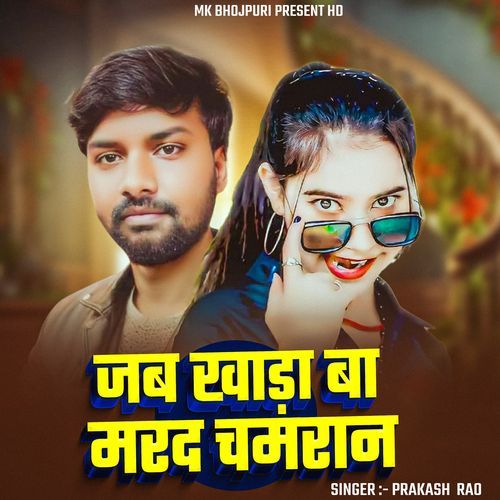 Jab Khada Ba Marad Chamaran