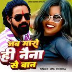 Jab Maro Hi Naina Se Ban