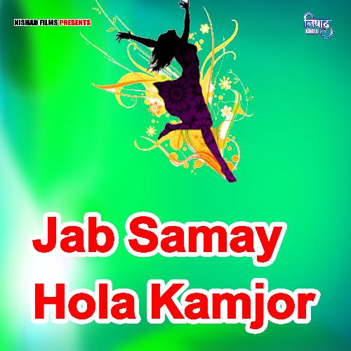 Jab Samay Hola Kamjor