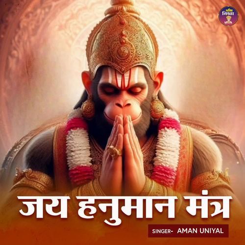 Jai Hanuman Mantra