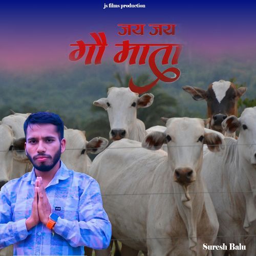 Jai Jai Gau Mata