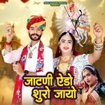 Jatni Ado Shuro Jayo