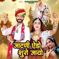 Jatni Ado Shuro Jayo