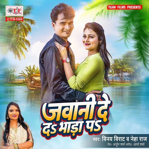Jawani De da Bhada Pa