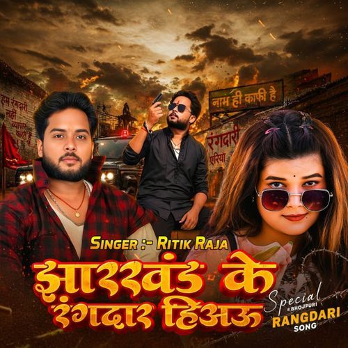 Jharkhand K Rangdar Hiau