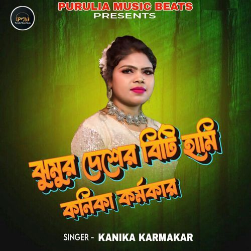 Jhumur Desher Biti Hami