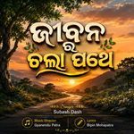 Jibana Ra Chala Pathe