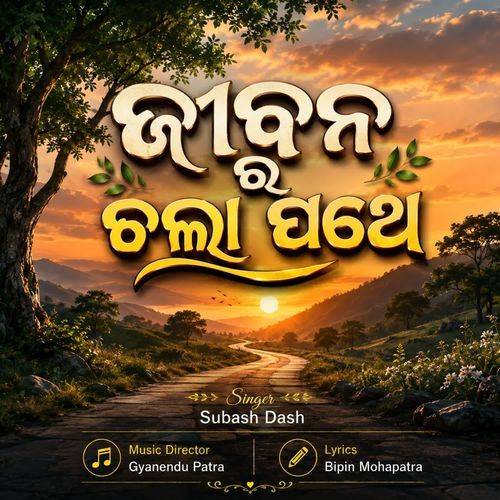Jibana Ra Chala Pathe