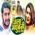 Jila Madhubani Darbhanga Ke Chhaura