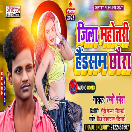 Jila Mahottari Ke Handsome Chhaura