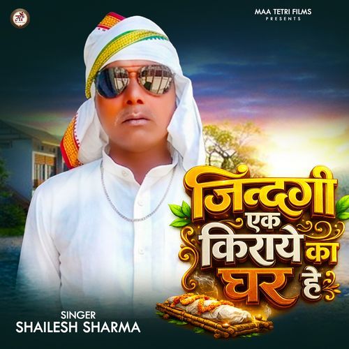 Jindagi Ek Kiraye Ka Ghar Hai
