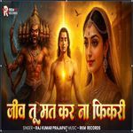 Jiv Tu Mat Kar Na Fikri