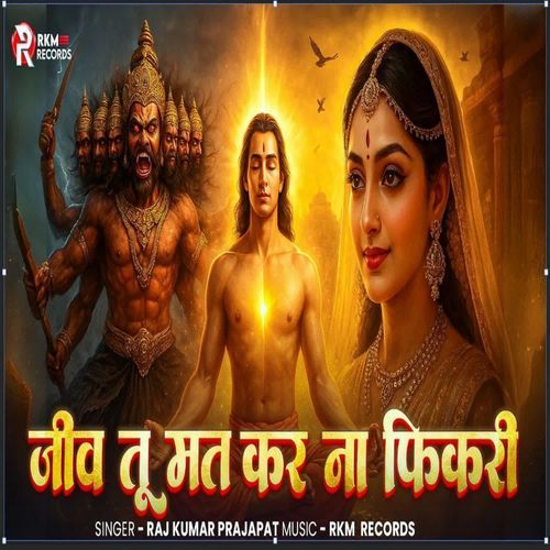 Jiv Tu Mat Kar Na Fikri