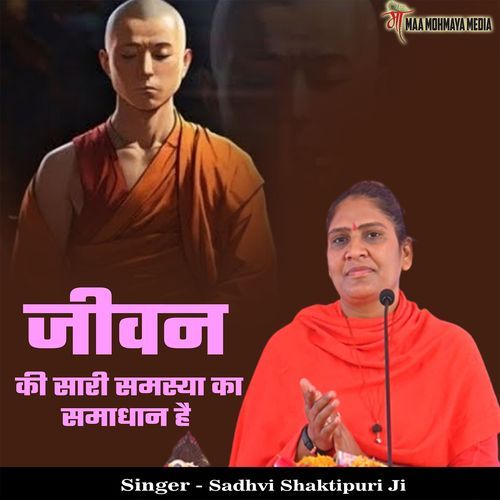Jiwan Ki Sari Samasya Ka Samadhan Hai