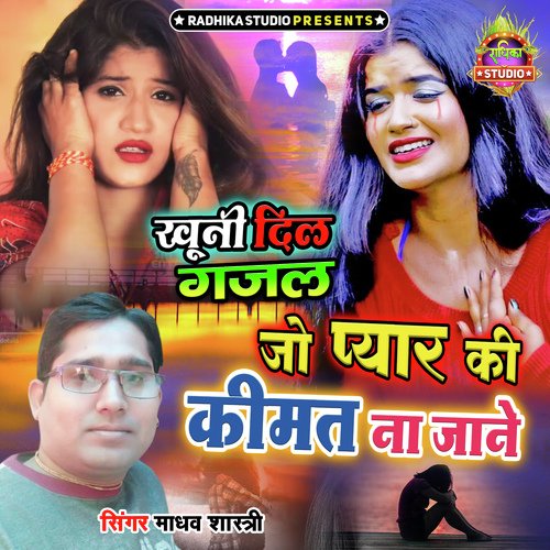 Jo Pyar Ki Keemat Na Jane