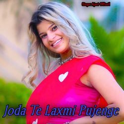 Joda Te Laxmi Pujegi