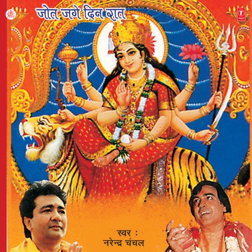 Kahani - Jai Jwala