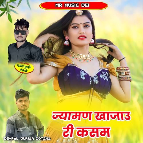 Jyaman Khajau Ri Kasam