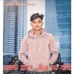 Kali Creta Jeen Na Diye