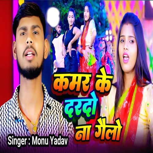 Kamar Ke Dardo Na Gailo