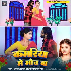 Kamariya Me Moch Ba