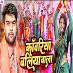 Kanwariya Balia Wala