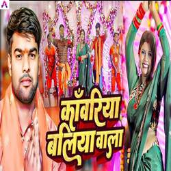 Kanwariya Balia Wala